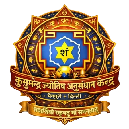 Kusumendra Jyotish Anusandhan Kendra Official Logo